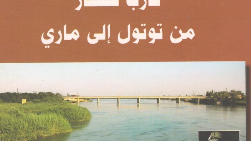 قارب عشتار