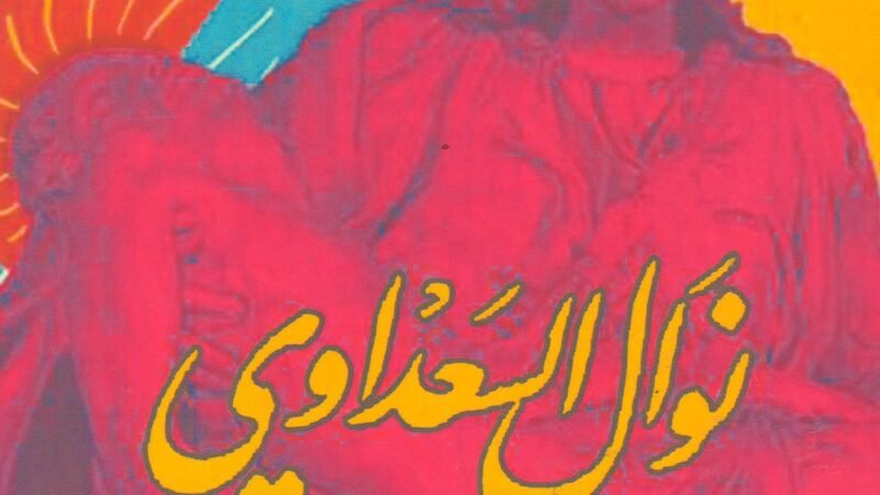 ملك وامرأة وإله