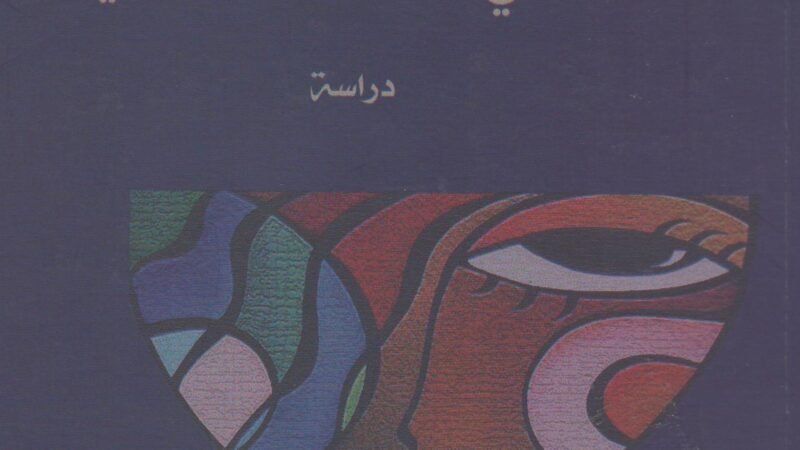 المرأة في الفلكلور الكردي
