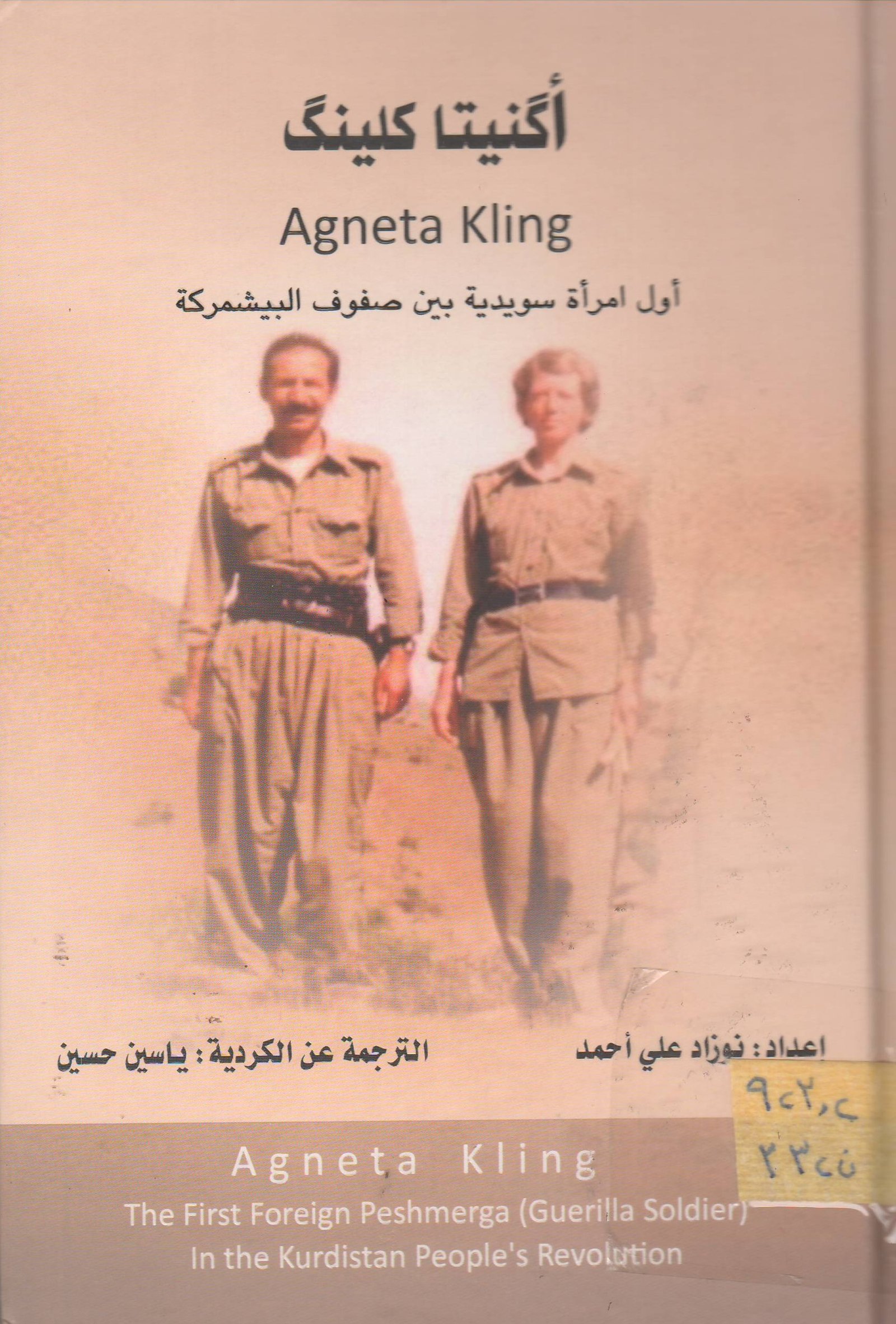 أكتينا كلينك