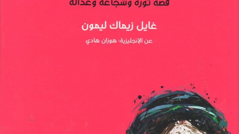 بنات كوباني