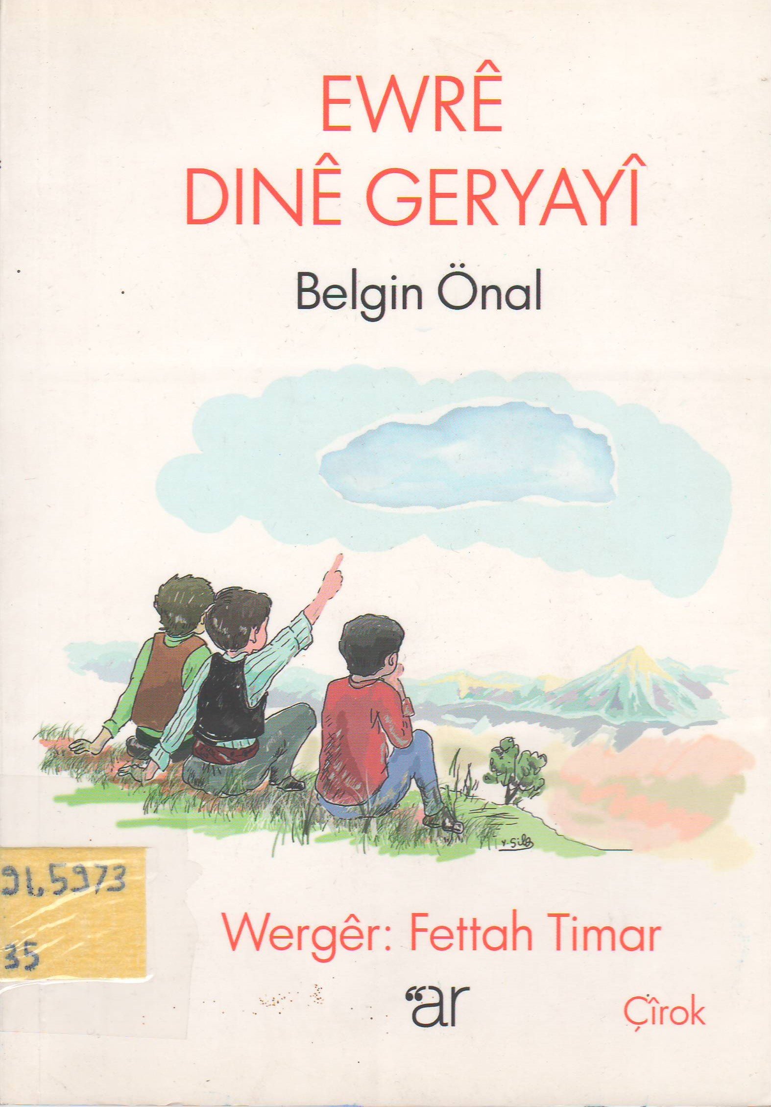 Ewrê Dinê Geryayî