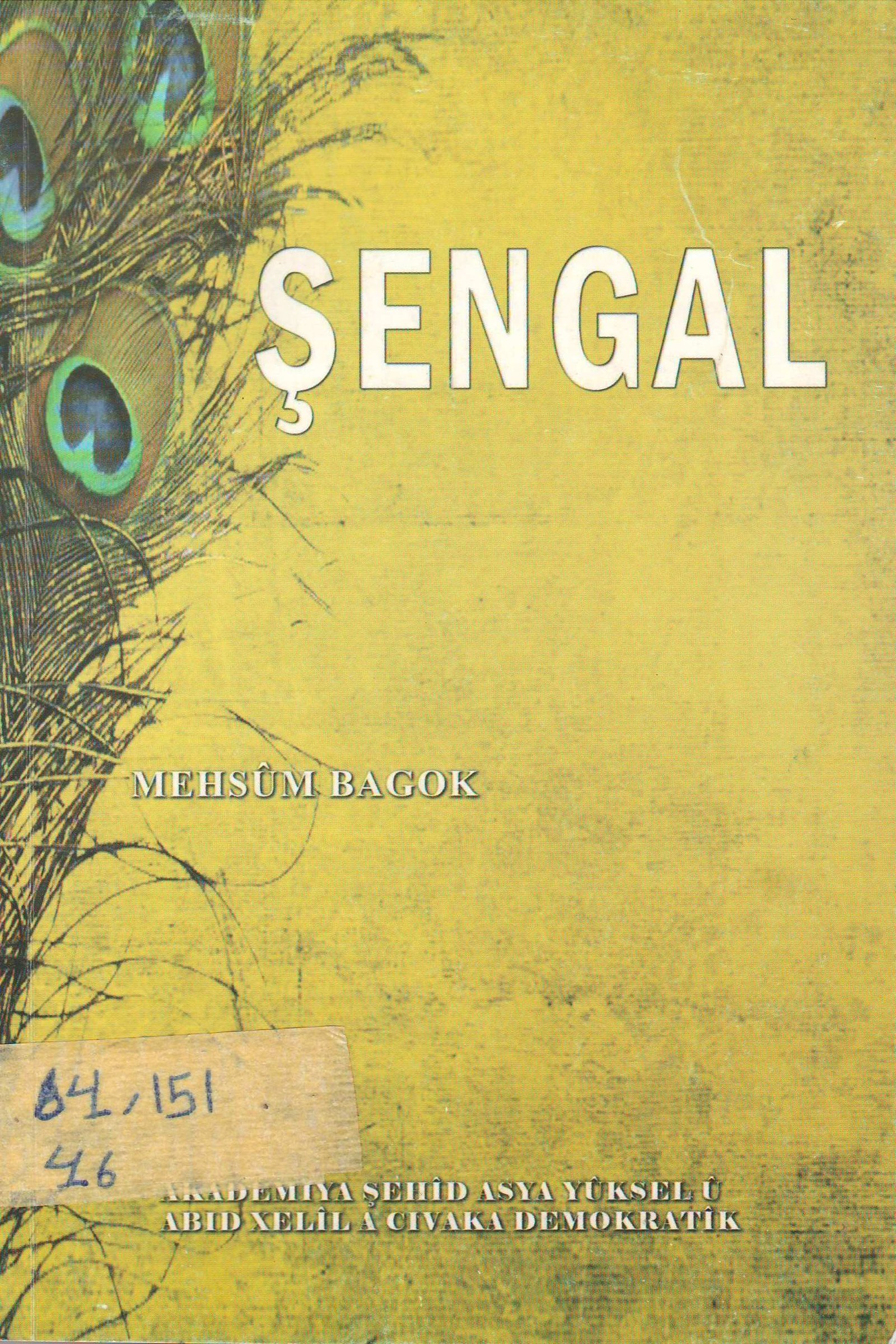 Şengal