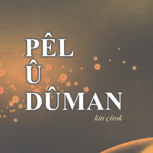 Pêl û Dûman