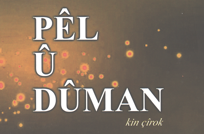 Pêl û Dûman