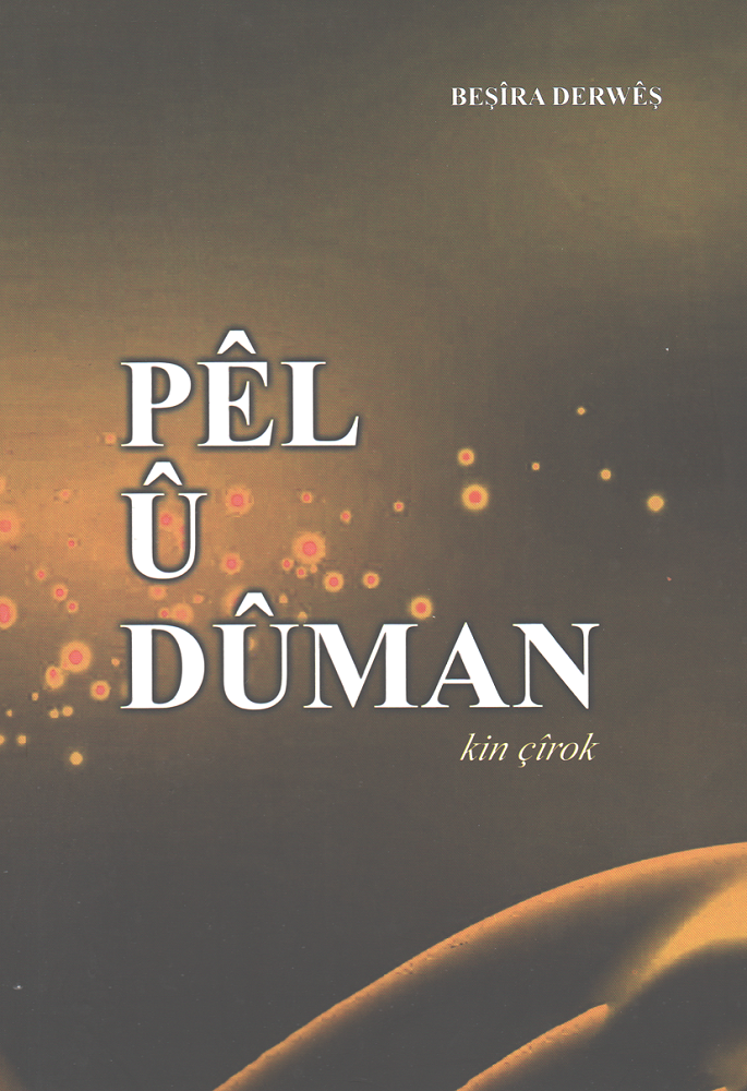 Pêl û Dûman