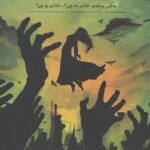 ژن لە قەفەزی ئازادیدا