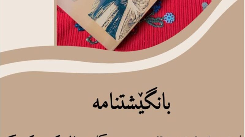 چەردەیەک ژن لەمێژوودا