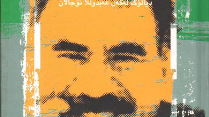 بونیادنانی ژیانی ئازاد