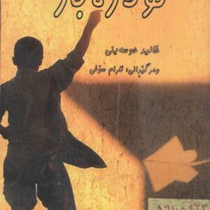 کۆلارەباز