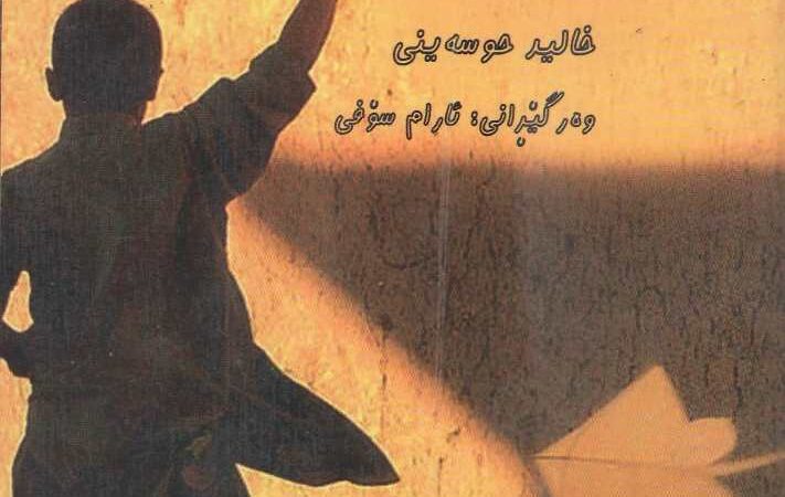 کۆلارەباز