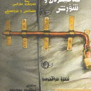 بۆهیمیا، نەفیکردن و شۆڕش