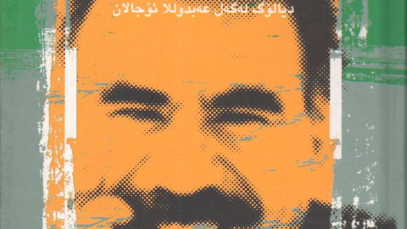 بونیادنانی ژیانی ئازاد