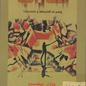 سەراب